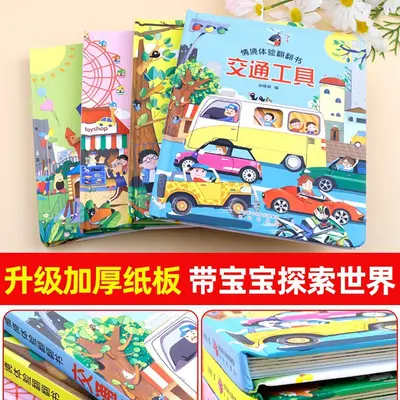 立体书儿童3d立体书 绘本3-6岁故事书翻翻洞洞书宝宝书本早教启蒙