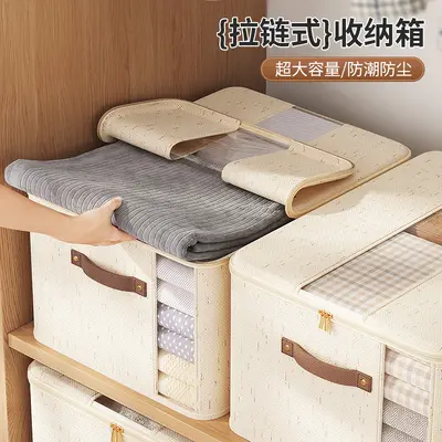 天山麻开窗拉链箱家用衣柜收纳大容量衣服棉被收纳箱桌面杂物整理