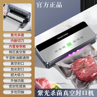Fully automatic vacuum packaging machine for households - 7