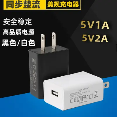 5V2A şarj cihazı pirinç 5V1A ABD standart çok fonksiyonlu tek bağlantı noktalı USB Android cep telefonu şarj başlığı güç adaptörü