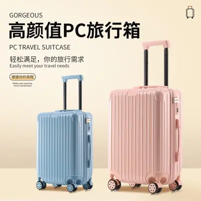 拉杆箱20寸登机箱学生PC旅行箱万向轮拉链密码箱女行李箱