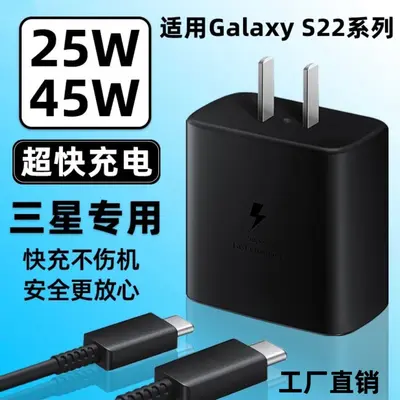 PD45W US Plug Charger for Samsung Phones, Samsung S25/S24 Phone Charger Head Set