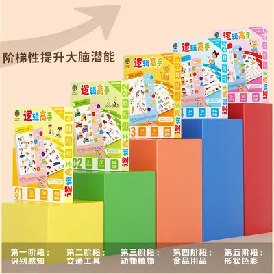 Finger Reading Stick Logic Game, Children's Matching Educational Teaching Aid