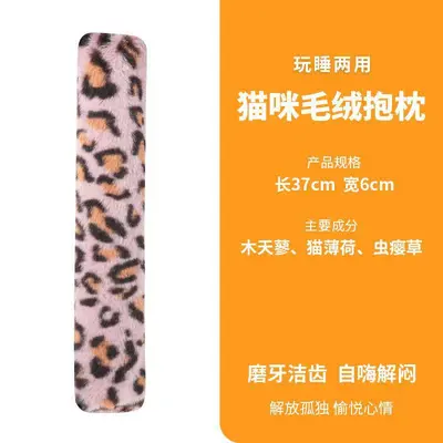 Long Cat Pillow Toy with Catnip, Chew Resistant Interactive Toy - 11