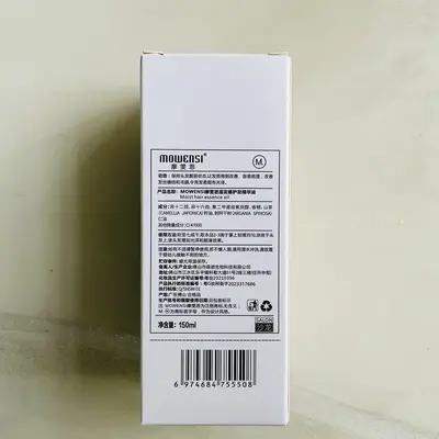 Mowensi saç bakım yağı 150ML, kabarıklık ve hasarı azaltır, durulama gerektirmez - 5