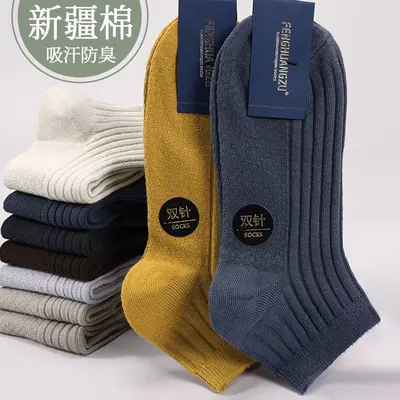 Cotton socks men's socks pure cotton men's boat socks breathable sweat-absorbent deodorant cotton men's socks work comfortable socks