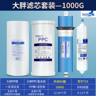10 Inch Large Oil Filter Element for 800G/1000G Reverse Osmosis Water Purifier - 9