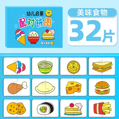 Matching Puzzle Educational Toy, Ages 0-3 - 10