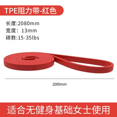 Resistance Band 4.0, Elastic Pull Band for Fitness and Pull-Ups, Yoga Loop - 11
