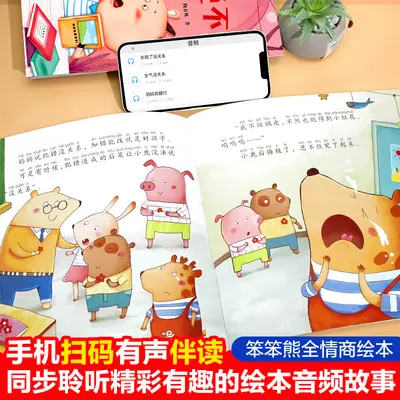 TT儿童性格培养图画书全100册漫画书3-12岁儿童幼儿宝宝阅读绘本
