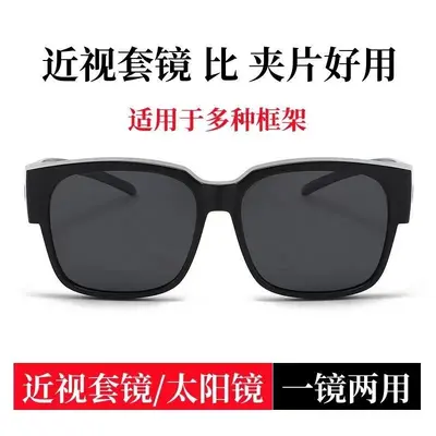 Miyopi Sonnenbrille, polarisierte Sonnenbrille mit großem Rahmen gegen Blendung für Männer und Frauen, Sonnenbrille mit Clip zum Autofahren und Angeln - 10