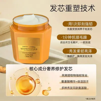 Bird's Nest Amino Acid Leave-On Hair Mask, Protein, Repairs Dye and Perm Damage