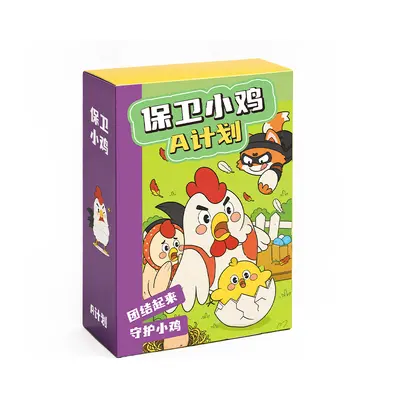 Protect the Chicks Plan A Parent-Child Math Strategy Card Game - 5