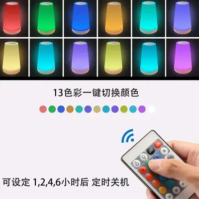 Wood-grain remote-controlled touch night light creative pat lamp bedroom bedside lamp colorful atmosphere lamp Amazon best-selling model