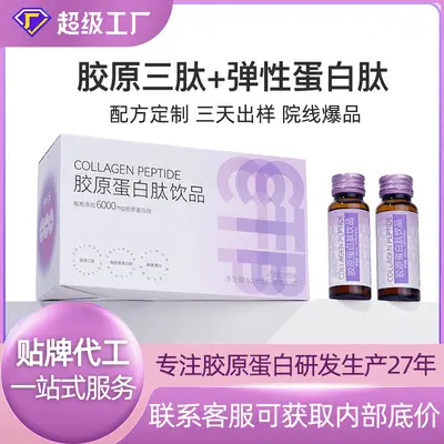 Bird's Nest Collagen Peptide Oral Liquid with Hyaluronic Acid and Vitamin C