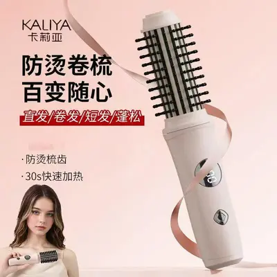 Cordless 2-in-1 Curling and Straightening Brush, Negative Ion, Large Wave Curl