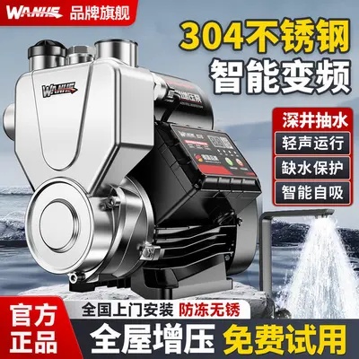 增压泵家用自吸泵全自动静音智能抽水泵不锈钢自来水井管道加压泵