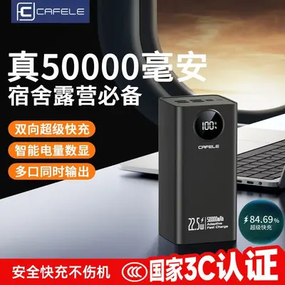 Caifele Ulusal Standart 3C Sertifikalı Şarj Cihazı 50000mAh Ultra Yüksek Kapasiteli Süper Hızlı Şarj Açık Hava Mobil Güç Kaynağı - 2