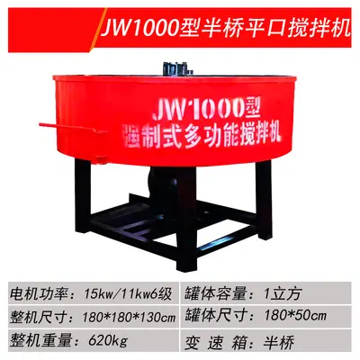 JW500 beton mikseri, dikey düz ağızlı, kum çakıl ve çamur için - 13