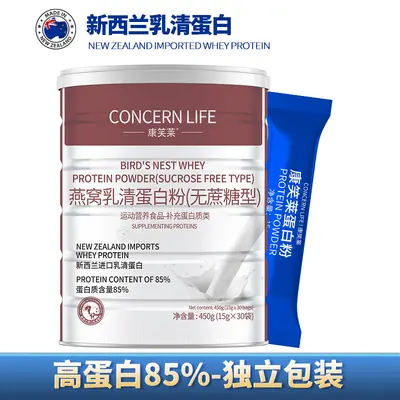 Neuseeland Molkenproteinpulver 450g zuckerfrei 85% - 7