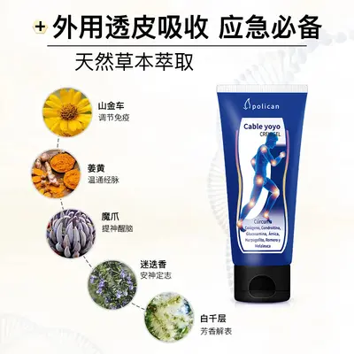 小蓝管外用关节涂抹氨糖软骨素运动凝胶按摩膏厂家直销批发代发