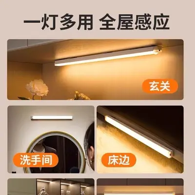智能led人体感应灯磁吸自粘无线小夜灯 长条充电橱柜衣柜灯条家用