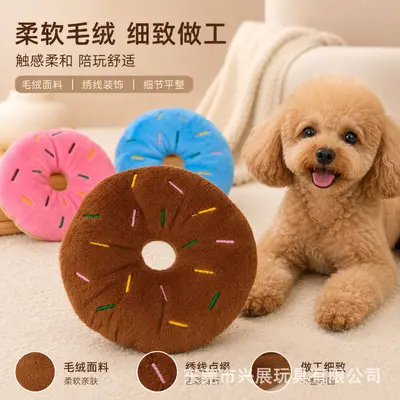 Sesli Köpek Peluş Simit Oyuncağı Dayanıklı Çiğneme Oyuncağı - 5