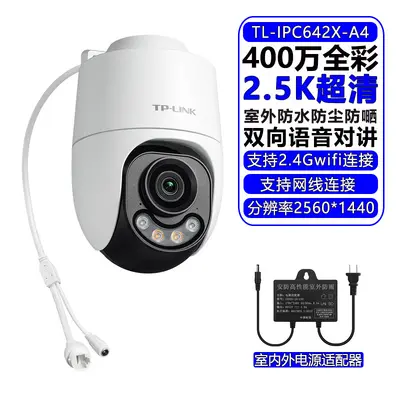 TP-LINK 8MP 4K Full Color WiFi Dome 682XD-A4 - 9