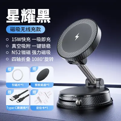 New Magnetic Car Mount Universal Dashboard Navigation Vacuum Suction Wireless Charging Phone Holder - 7