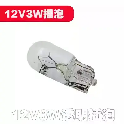 Steckglühbirne für Elektro-Dreirad, 12V/48V/55V/60V/70V/72V, Blinker und Rücklicht