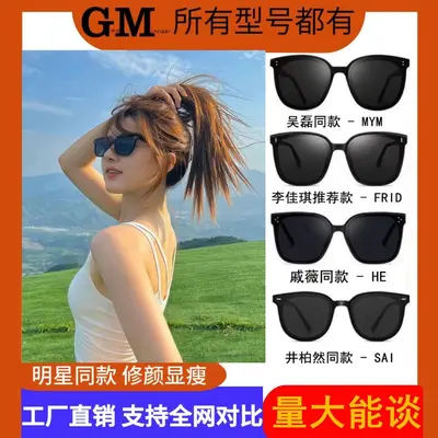 GM Small Three-Dot Unisex Sunglasses with UV Protection - 1