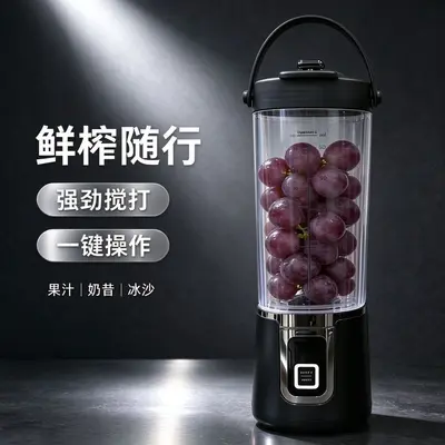 跨境新款无线电动榨汁杯USB充电便携碎冰果汁机户外手提随行杯 - 3