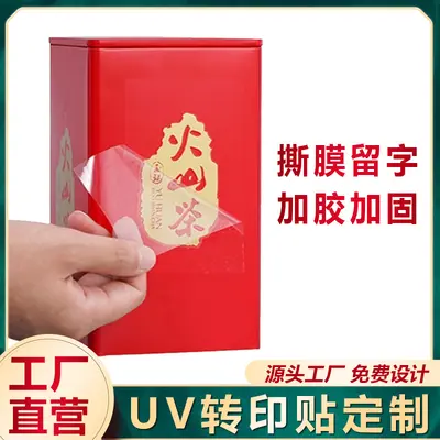 Crystal label UV transfer label stereo pressure waterproof LOGO metal tear-off film self-adhesive word brand safety helmet label