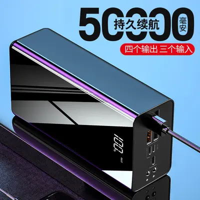 50000mAh Portable Power Bank with Full-Screen Digital Display