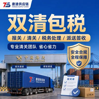 International Freight Forwarding Service, US and European Lines, Customs Included