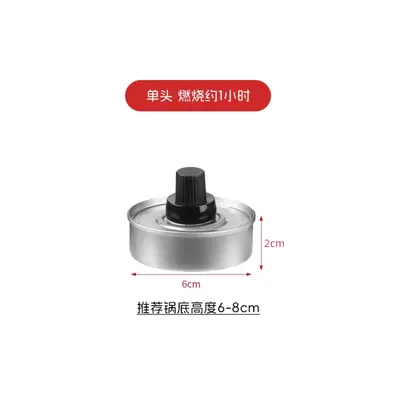 Solid Alcohol Hot Pot Fuel in Iron Can, Camping and Barbecue Stove - 11