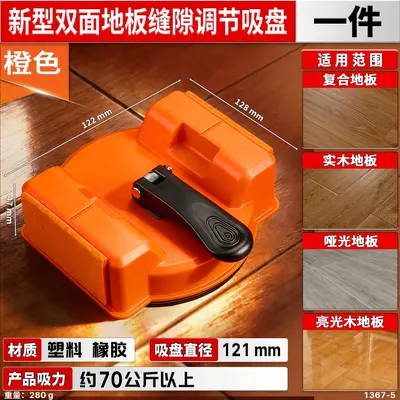 Floor Gap Puller with Strong Suction Cup for Repairing Wooden Floor Gaps - 12