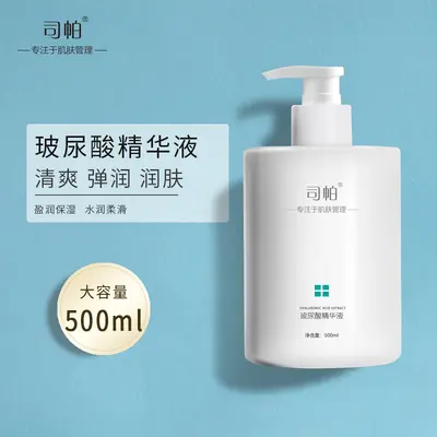 玻尿酸原液精华液亢皱紧致清爽润肤保湿补水大瓶装美容院专用正品