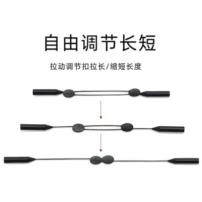 Adjustable Silicone Glasses Strap, Anti-Slip Ends, Retractable, for Sports - 5