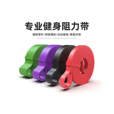 TPE resistance band, professional training, pull-up assistance, yoga - 2