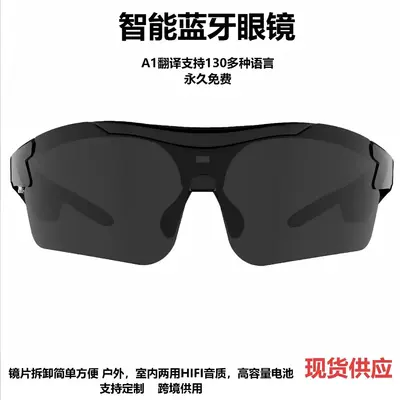跨境新款智能蓝牙眼镜运动骑行户外室内两用眼镜翻译通话蓝牙眼镜 - 2