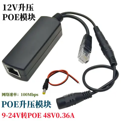 POE güçlendirici modül DC güç kaynağı 9V-24V to 52V/48V - 1