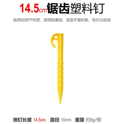 跨境懒人充气空气沙发现货户外露营帐篷地钉沙滩垫防风塑料地丁 - 9