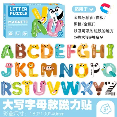 Children's Magnetic Puzzle Stickers with Numbers and Letters - 7