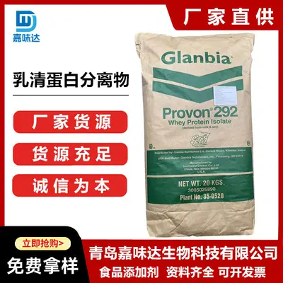 Whey Protein Isolate WP192 Powder, Glanbia Provon292 Protein Powder - 2