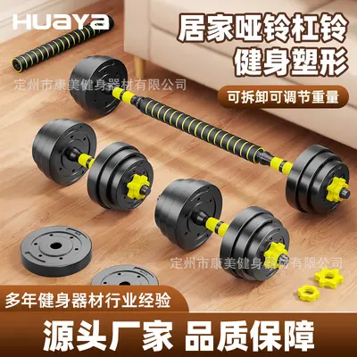 Huaya adjustable dumbbell set, eco-friendly rubber coated