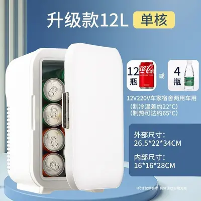 Mini Refrigerator for Student Dorm, Single Person, Cosmetics - 12