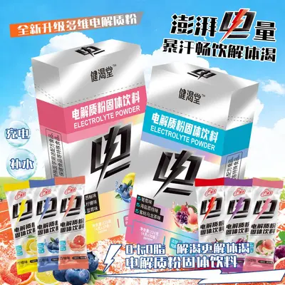 Electrolyte Powder Drink Mix Fruit Flavour for Sports and Running - 2