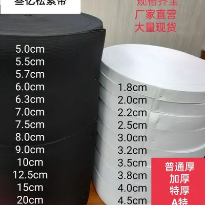 Örgü Lastik Elastik Şerit 1,8 cm-20 cm Siyah ve Beyaz - 2