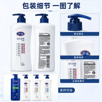 Шампунь Haodi Vitality Refreshing Oil Control Smooth, большой флакон, шампунь 750 г, питательный гладкий шампунь семейного размера - 4